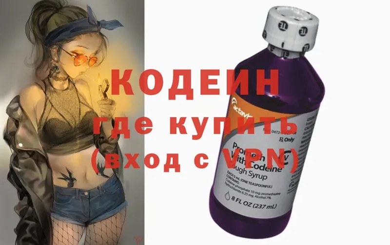 цены наркотик  Спасск-Рязанский  Codein Purple Drank 