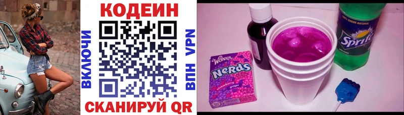 Кодеиновый сироп Lean Purple Drank  блэк спрут ТОР  Спасск-Рязанский  наркотики 
