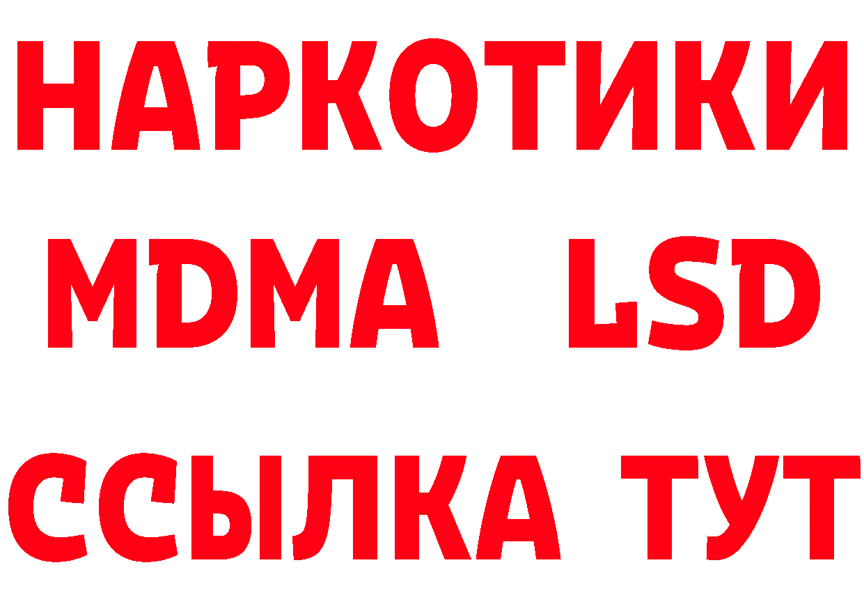 ЭКСТАЗИ VHQ вход даркнет МЕГА Спасск-Рязанский