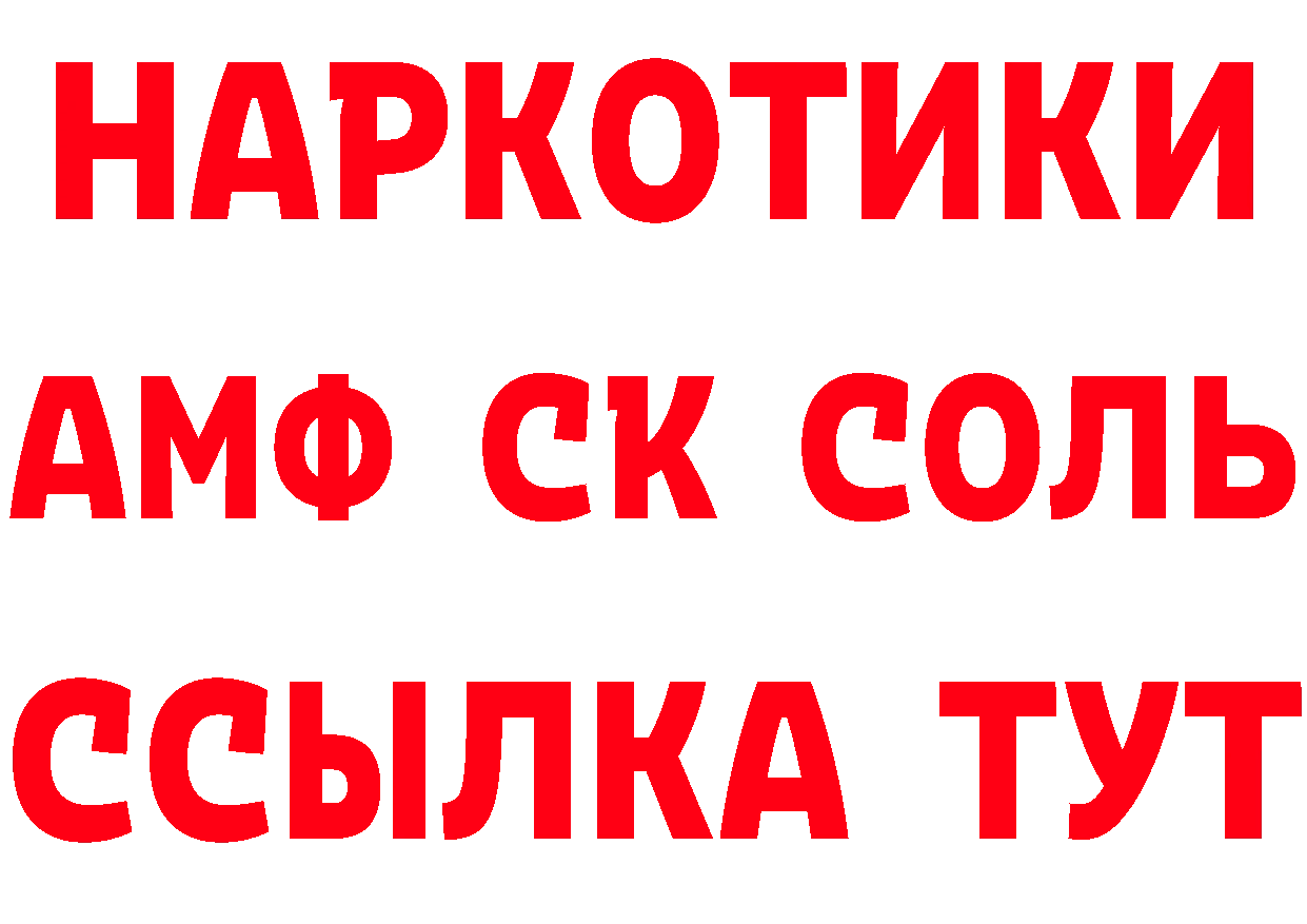 ГЕРОИН VHQ зеркало сайты даркнета MEGA Спасск-Рязанский