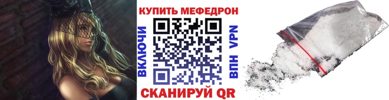 где купить   Спасск-Рязанский  Мефедрон мяу мяу 