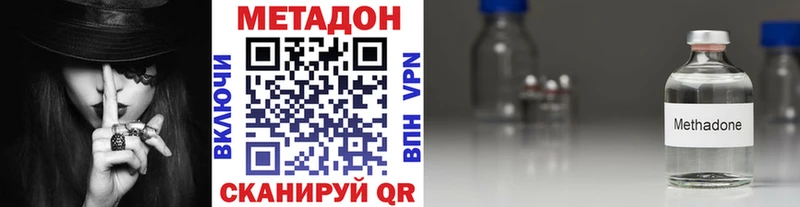МЕТАДОН VHQ  Спасск-Рязанский 